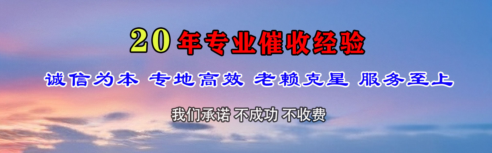 武城要账公司